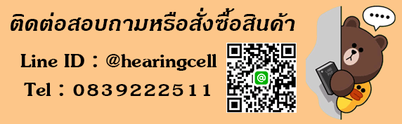Hearingcell